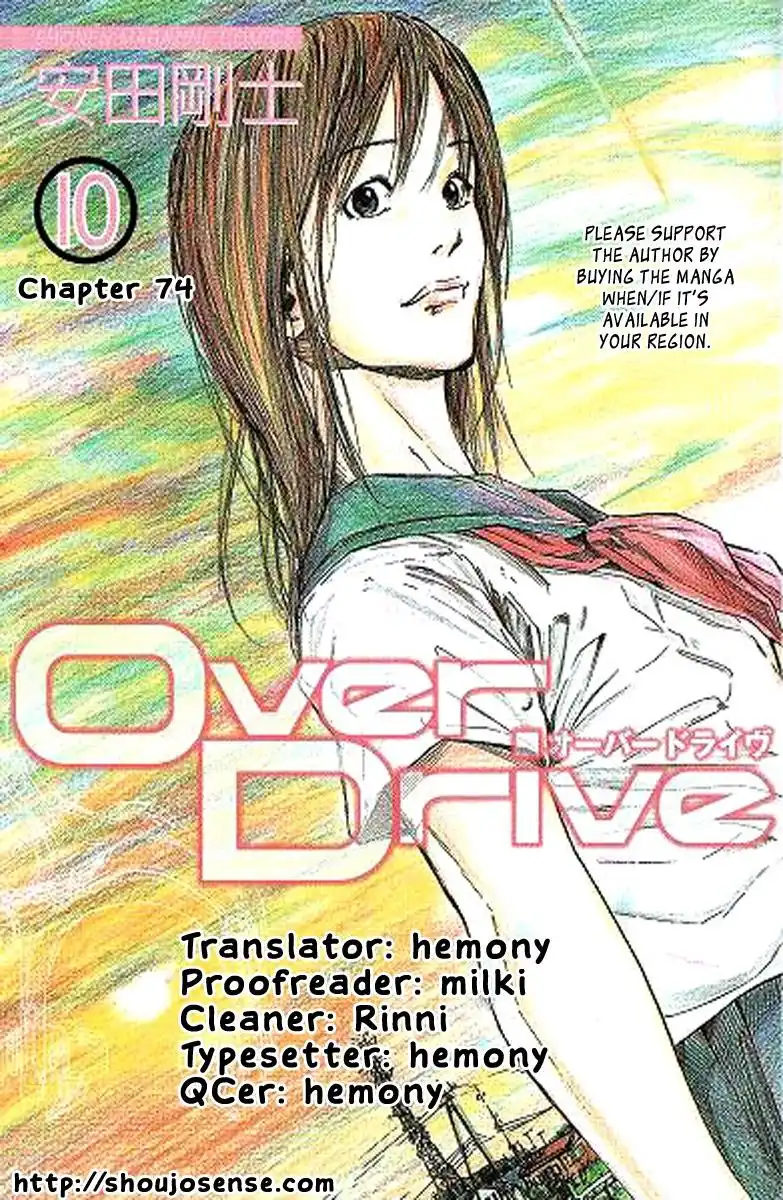 Over Drive Chapter 74 1